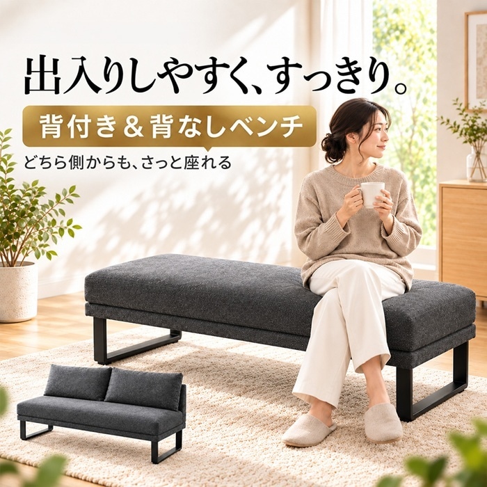 ホルク | ベンチ ダイニングベンチ 幅125cm 幅155cm 【 ベンチチェア