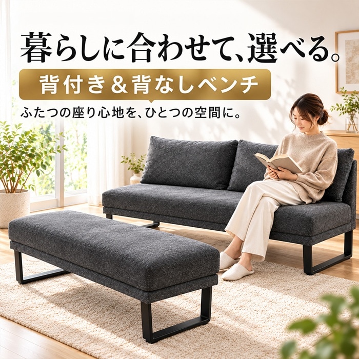 ホルク | ベンチ ダイニング ソファ スツール ダイニングベンチ