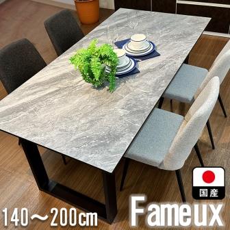 �ե��� | �����˥󥰥ơ��֥� 140 150 160 170 180 190 200cm 4�ͳݤ� �� �ե��� ���ߥ� �� �̲� ���� ������� ����ƥ������� ��ŷ�� ����� ���ߥ������� �������� ��Ĵ ������Ĵ 4�ͳݤ� 6�ͳݤ� 8�ͳݤ� ���졼 ���� ������ 2�ܵ� 4�ܵ�