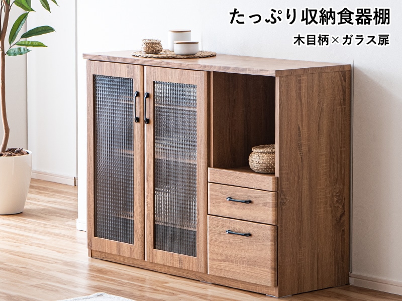 大川家具 家具,食器棚,幅90cm以上 | 大川家具通販 大川市公式