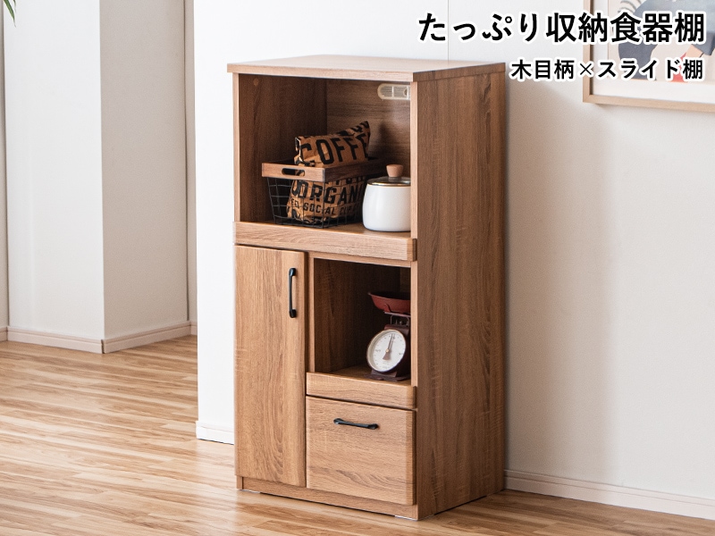 レンジ台 キッチン収納 木目調 幅60cm キッチン 家電収納 カウンター