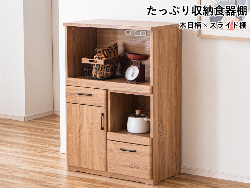 大川家具 家具,食器棚,幅60cm-幅90cm | 大川家具通販 大川市公式