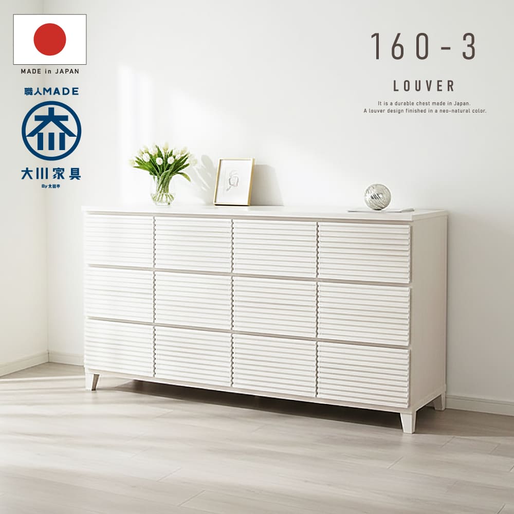 大川家具 家具,タンス・チェスト | 大川市公式オンラインショップ 大川