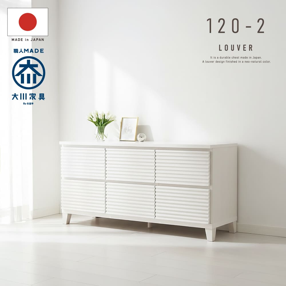 大川家具　ホワイトチェスト タンス 送料込み！　神奈川直接引取の場合は値下げ可能 大川家具 ホワイトチェスト タンス 送料込み！ 神奈川直接引取の場合は