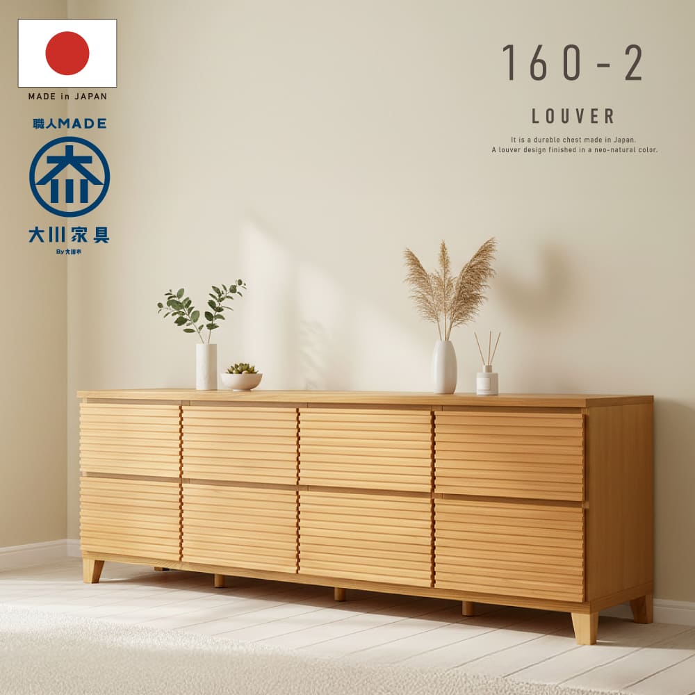 大川家具 家具,タンス・チェスト | 大川市公式オンラインショップ 大川