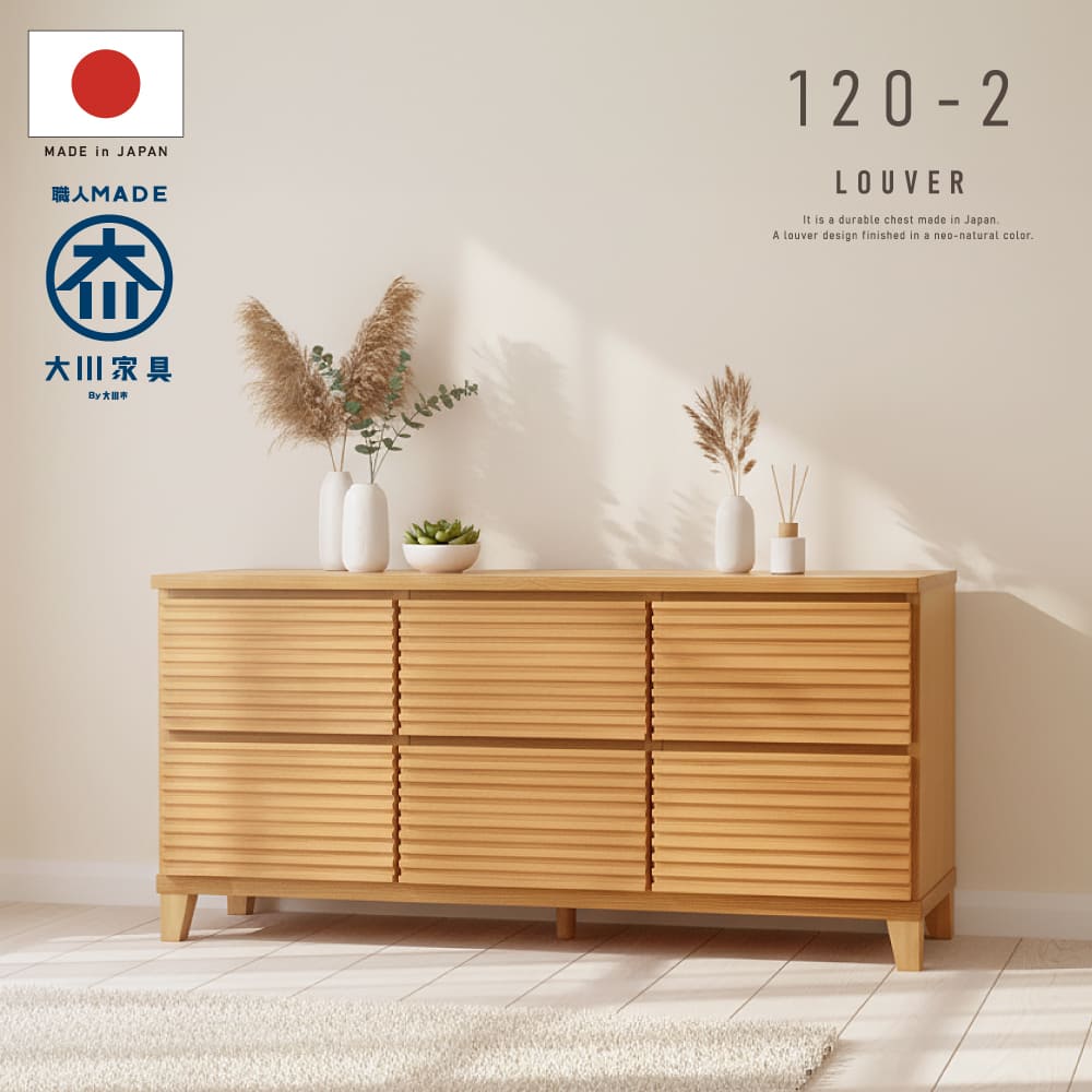 ◯【美品】大川家具 サイドボード 木製チェスト 開梱設置サービス付き] 国産 日本製 完成品 天然木 チェスト 大容量