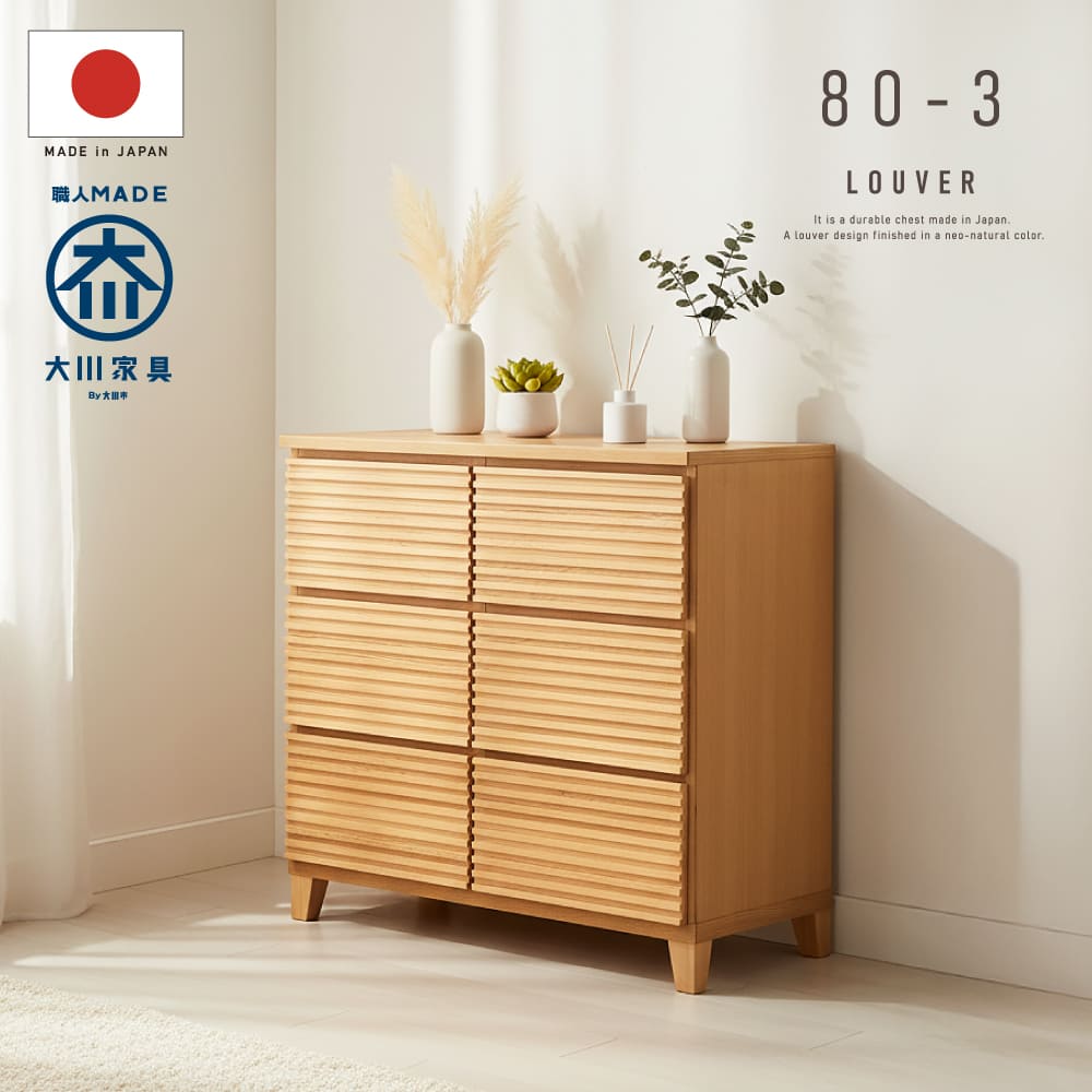 タンス・チェスト｜大川市公式オンラインショップ