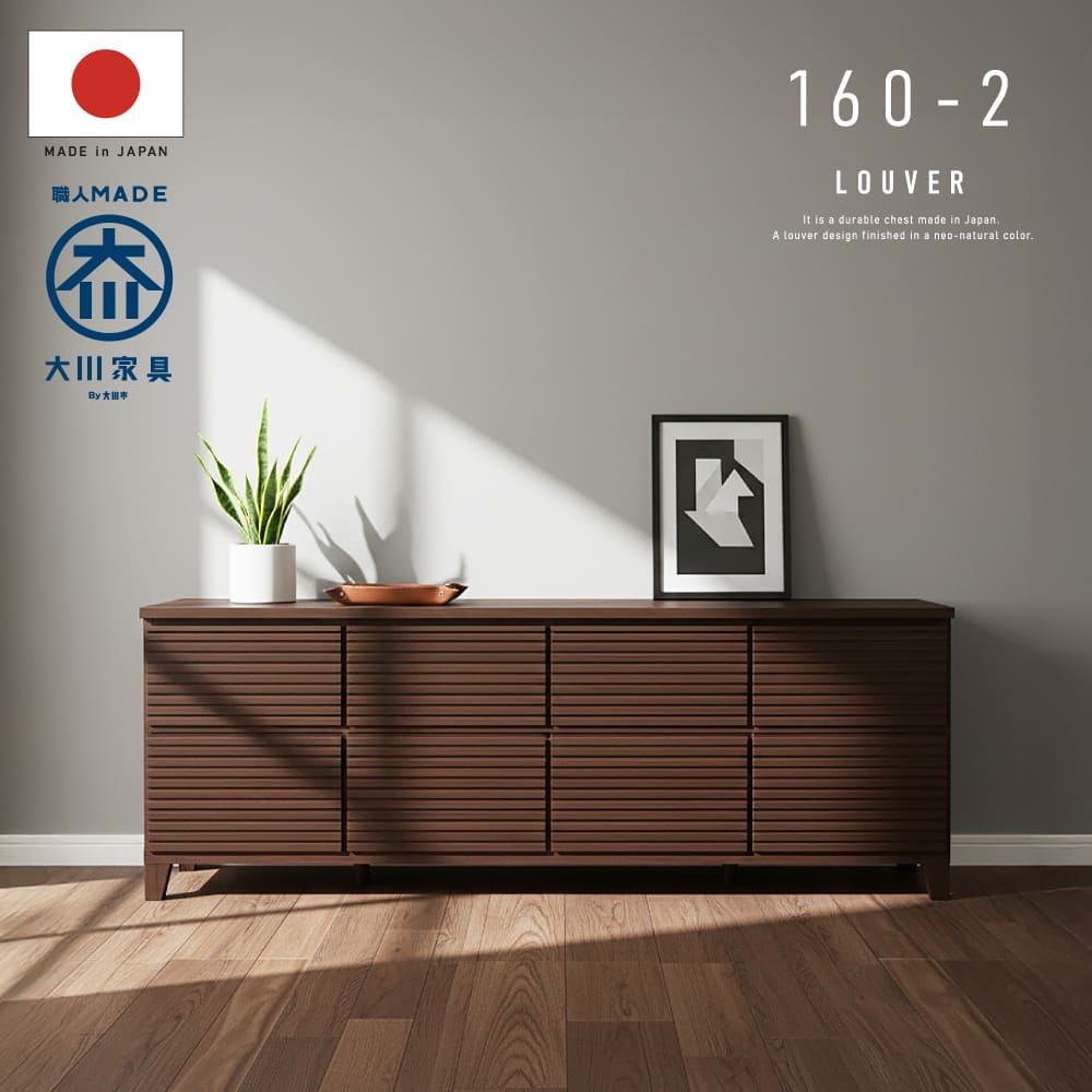 開梱設置サービス付き] 国産 日本製 完成品 天然木 チェスト 大容量