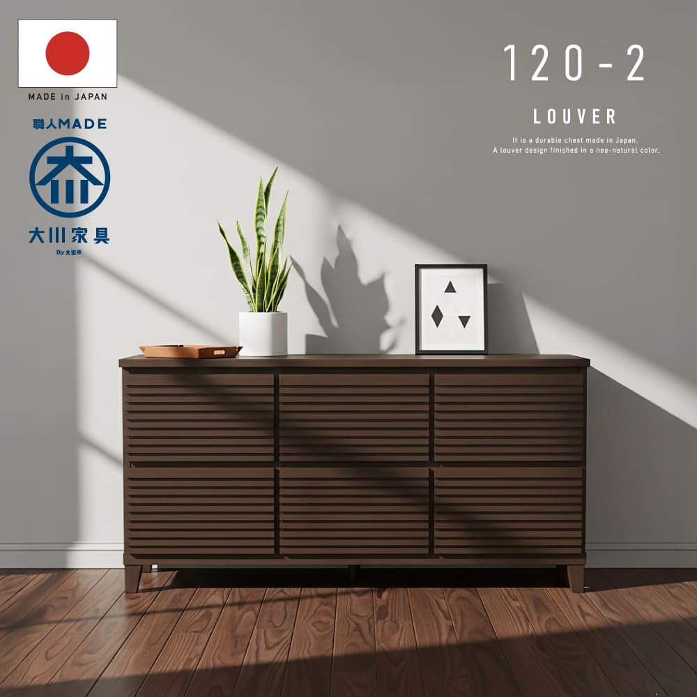 木製チェスト　天然木　タモ 開梱設置サービス付き] 国産 日本製 完成品 天然木 チェスト 大容量