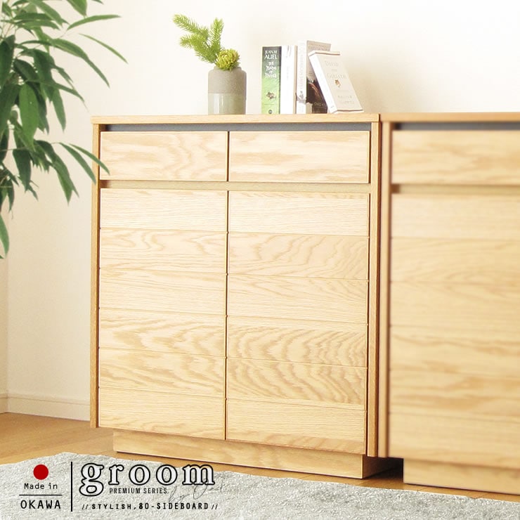 国産 日本製 サイドボード 天然木 キャビネット リビングボード オーク