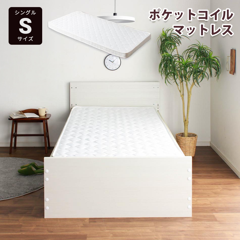 ポケットコイルマットレス シングル 21cm厚 硬め 新品 通気 竹炭 腰痛体圧 マットレス シングル ポケットコイルマットレス 20cm 体圧分散