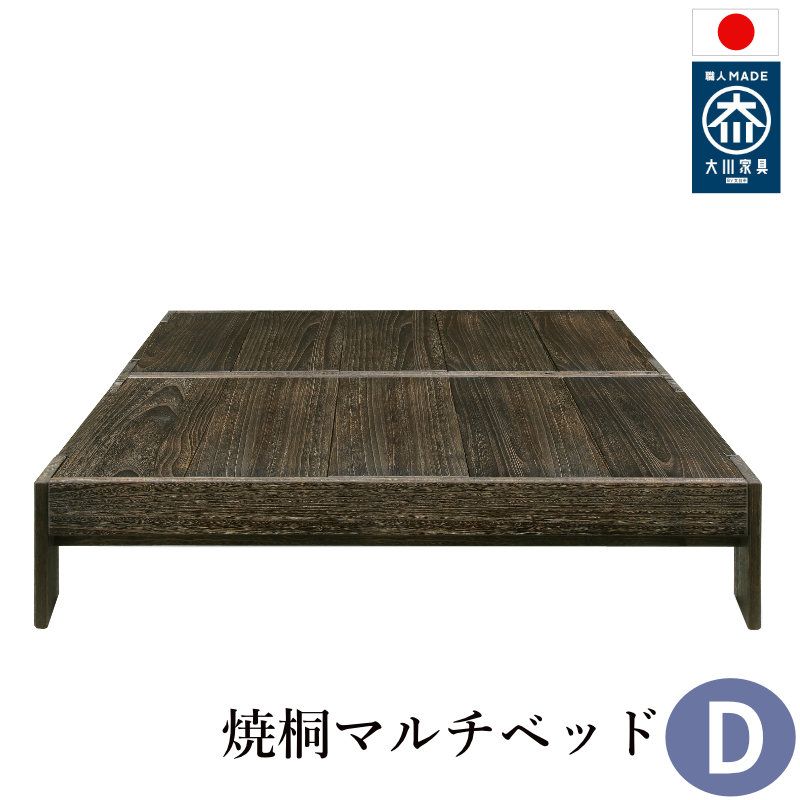 桐里工房 大川公式オンラインショップ ネットde大川木工まつり