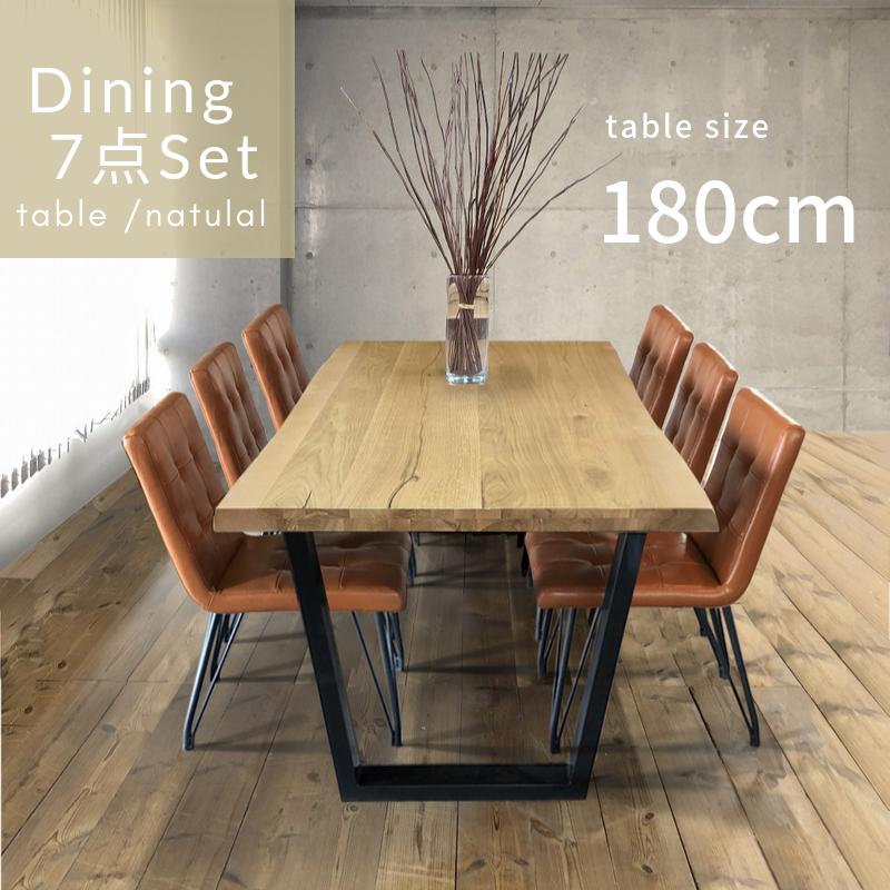 オーク材 ダイニングテーブルと椅子セット ダイニングテーブルセット ダイニングテーブル ダイニング 7点セット