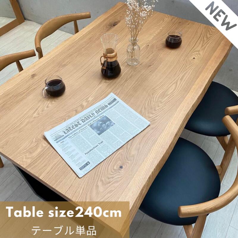 ��KT�ۥ����˥󥰥ơ��֥��240cm���ʥ������ñ��