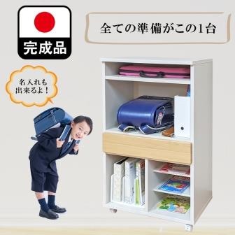 コルト | ランドセル収納 完成品 キャスター付き 国産 ランドセル