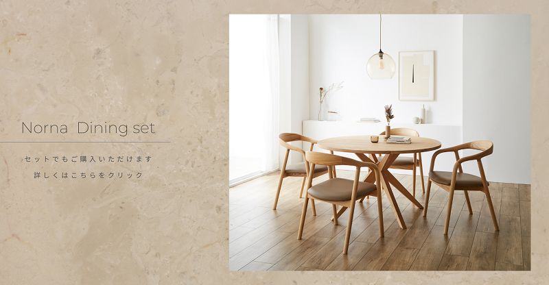 Norna 】ラウンドテーブル【 120cm 】 | 店舗,株式会社河口家具製作所