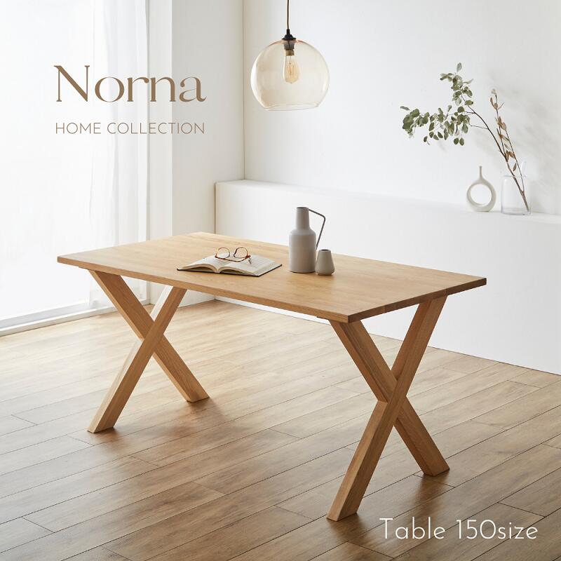 Norna 】テーブル【 150cm 】 | 店舗,株式会社河口家具製作所 | 大川市