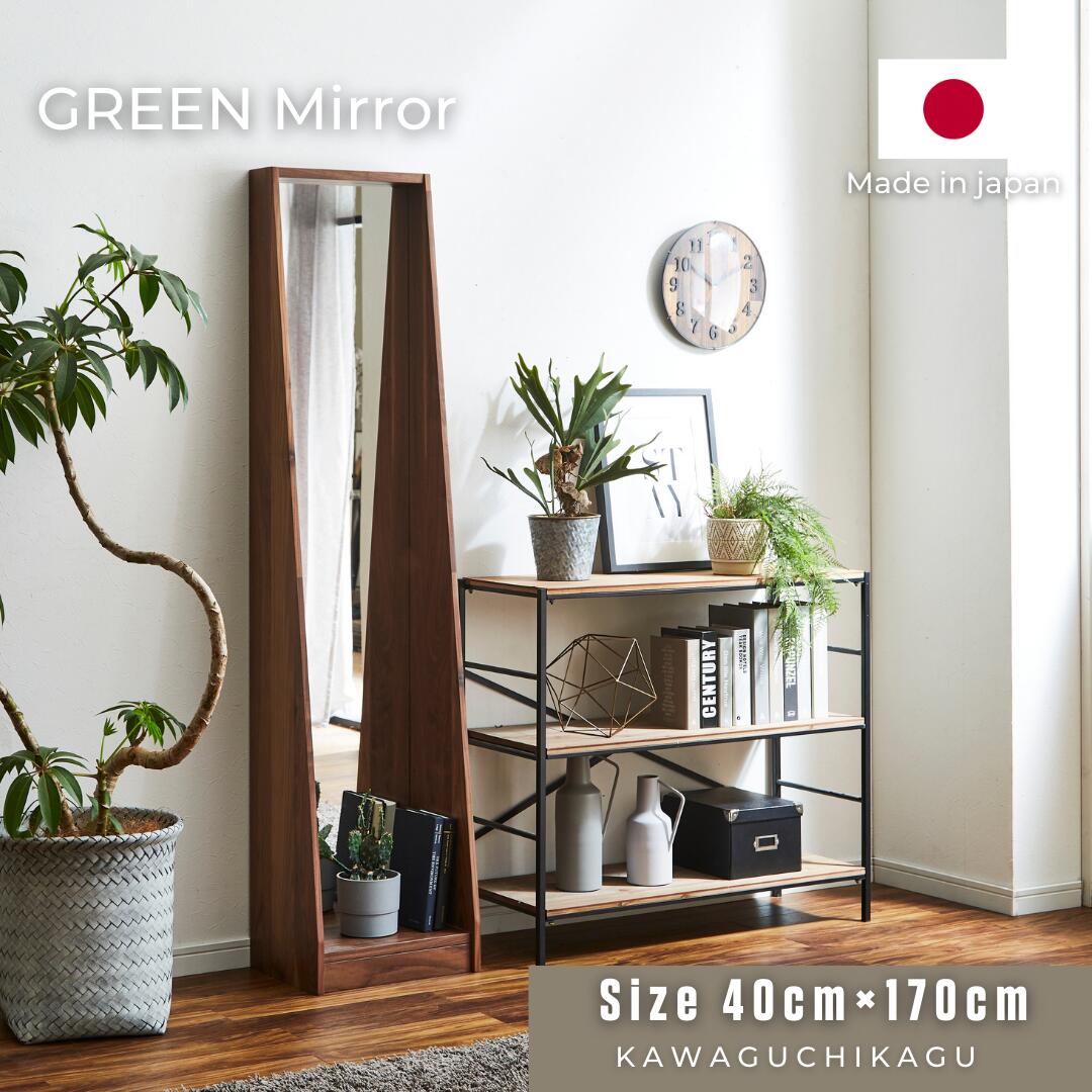 GREEN 】ミラータイプA【 40cm】 | 店舗,株式会社河口家具製作所