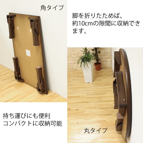 折れ脚座卓角105 和室用 座卓 テーブル 丸 折りたたみ 幅105cm×奥行75