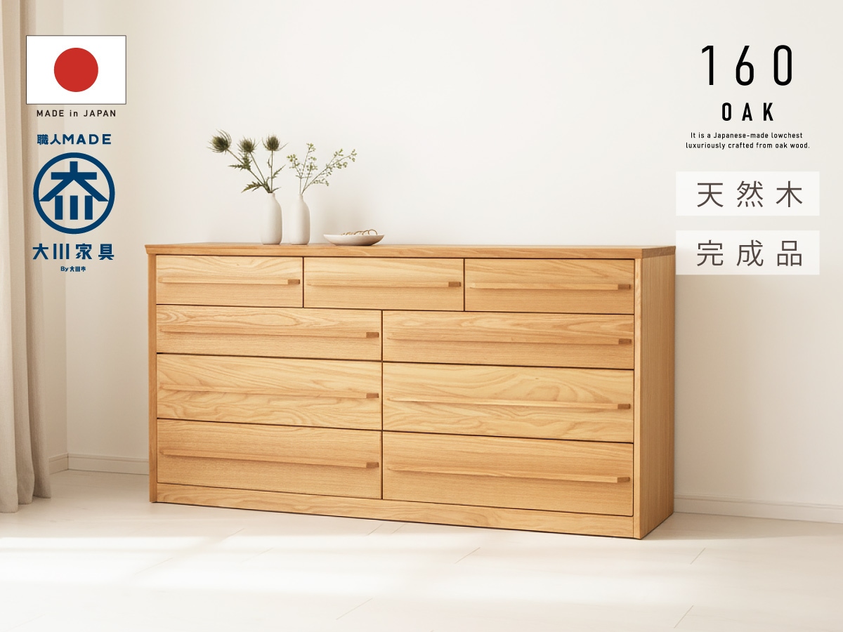 大川家具 家具,タンス・チェスト | 大川市公式オンラインショップ 大川