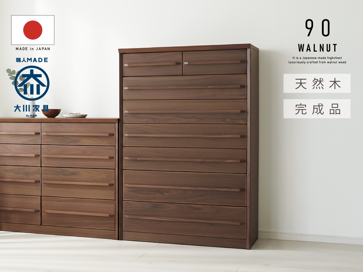 T76 木製チェスト 国産 日本製 完成品 天然木 チェスト 大容量 タンス 90幅7段