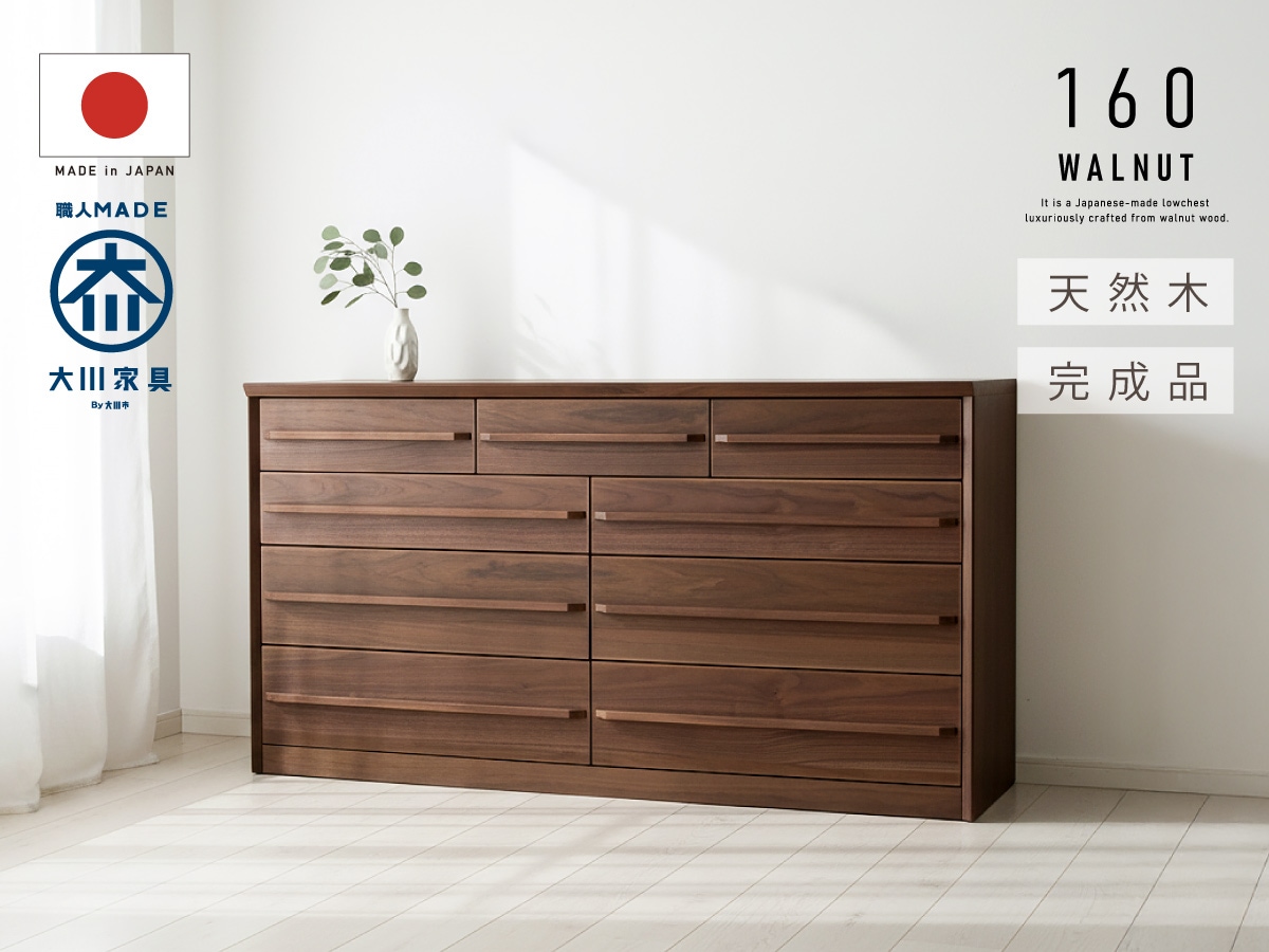 大川家具 家具,タンス・チェスト | 大川市公式オンラインショップ 大川