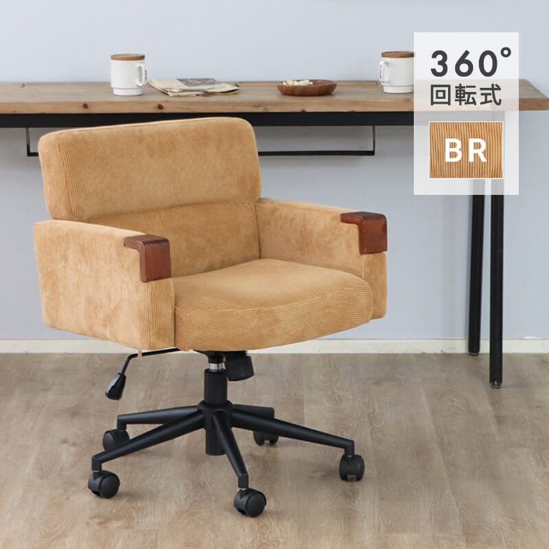 タマリビング デスクチェア ワークチェア ファブリック（コーデュロイ） Amazon｜タマリビング(Tamaliving) ホームチェア デニーロ