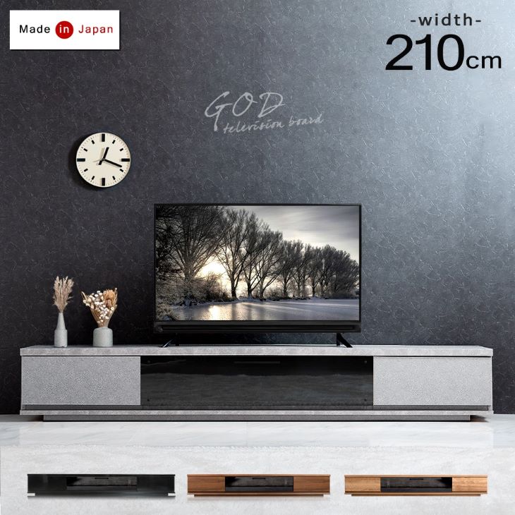 搬入設置込】 大川家具 テレビボード 幅210cm ガラス扉 完成品 木目調