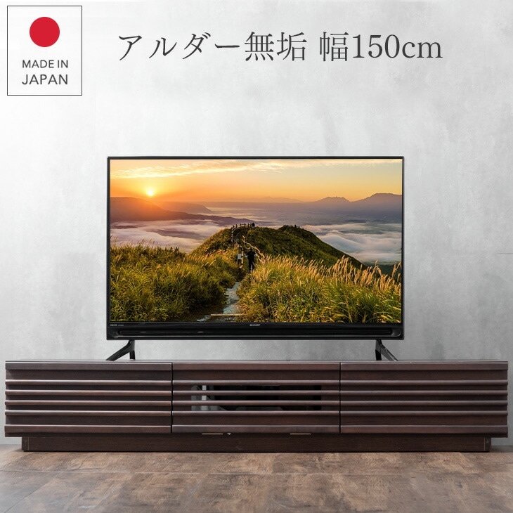テレビボード｜大川市公式オンラインショップ