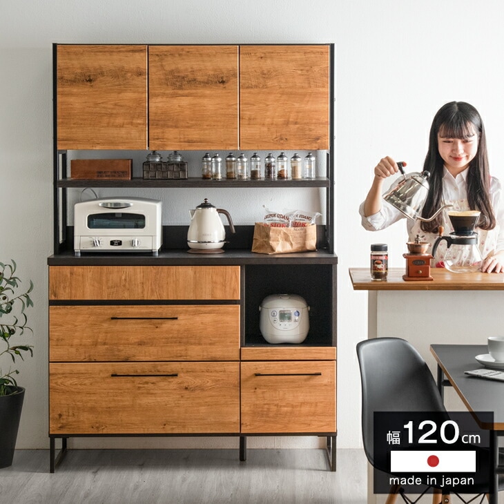 大川家具 国産 食器棚 120幅 国産 ハイタイプ 【超大型/時間指定