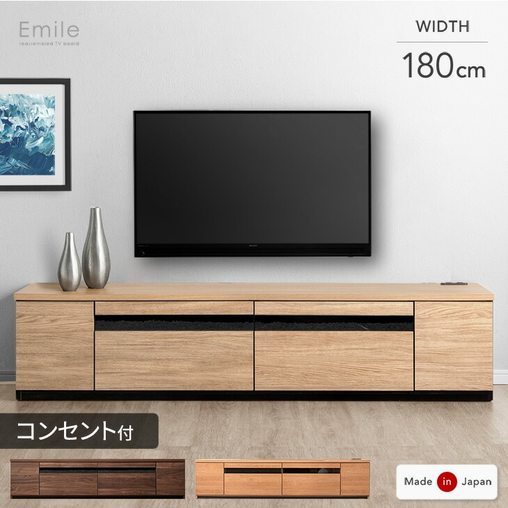 大川家具 国産 テレビ台 ローボード 完成品 180 引き出し収納