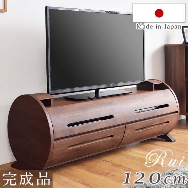 大川家具 国産 テレビ台 完成品 120cm 収納 ウォールナット アルダー