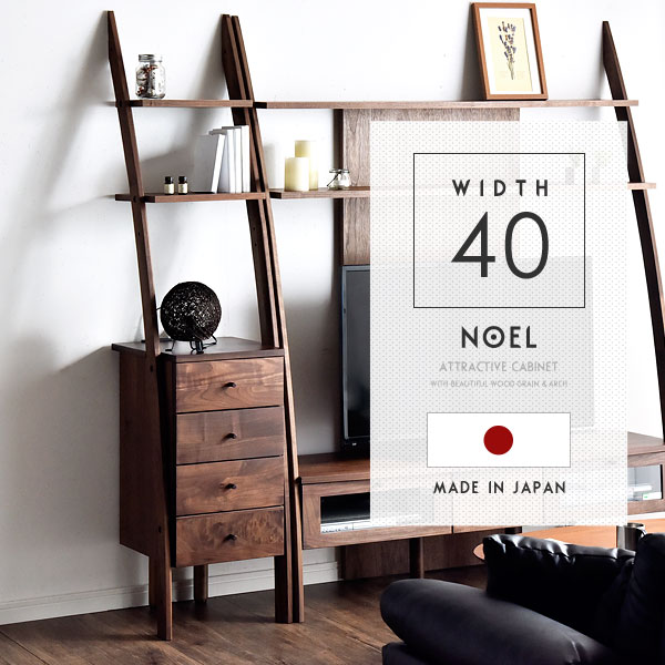 大川家具 国産 キャビネット 幅40 木製 ウォールナット オーク【超大型