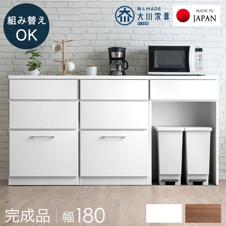 【大川家具】110幅 食器棚 日本国産 大川家具 食器棚 トスティ W80cm ダイニングボード