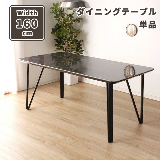 �����˥󥰥ơ��֥롡W160cm���ơ��֥�ñ��
