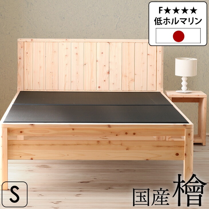 畳のシングルベッド  深めのコロ付き引き出し２枚 畳ベッド 収納付ベッド セミダブルベッド ベッドフレーム 引出収納 畳