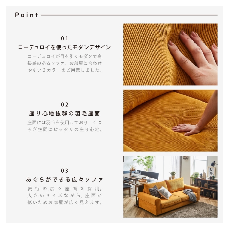 開梱設置】サンコウ コーデュロイファブリック張り 羽毛クッション3人