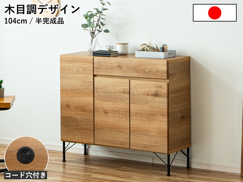 サイドボード キャビネット 木製 ハイタイプ おしゃれ スリム