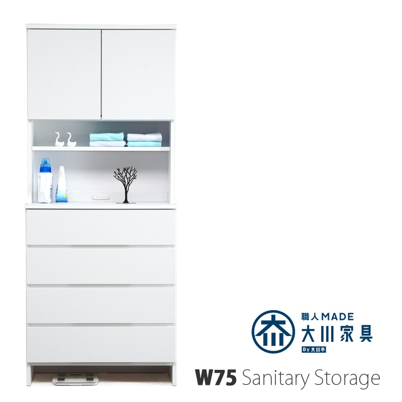 サニタリー収納棚 洗面所収納 【幅75cm】 可動式棚板3枚 引き出し6杯 扉付き収納 2口コンセント 取っ手付き 収納力抜群 送料無料 即決 ランドリー収納 薄型 突っ張り ラック 幅75 ハイ 高さ 約234〜269 日本製 奥行22 洗面所 脱衣所 脱衣場 サニタリーラック 収納棚  川口工器