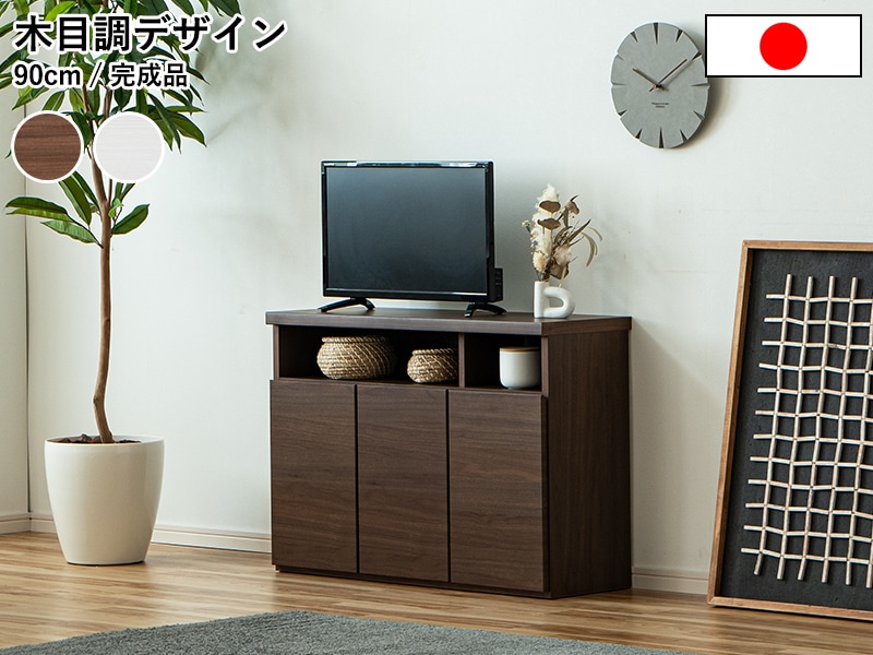 テレビ台 テレビボード ハイタイプ 寝室 おしゃれ TV台 90cm 24