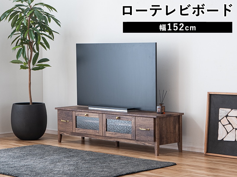 ss2479【中古】　ローボード　オイルステイン風　幅150cm　テレビ台　ブラウン 　こげ茶　オープンラック　リビングボード　収納　TV　AVラック 　インダストリアル　ニトリ　ステイン150N 楽天市場】[幅150cm] ローボード (ステイン 150N) 【玄関先迄納品