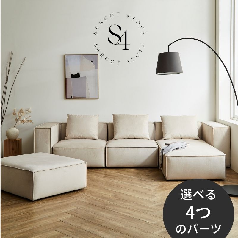 SERECT4SOFA����1P���ե���