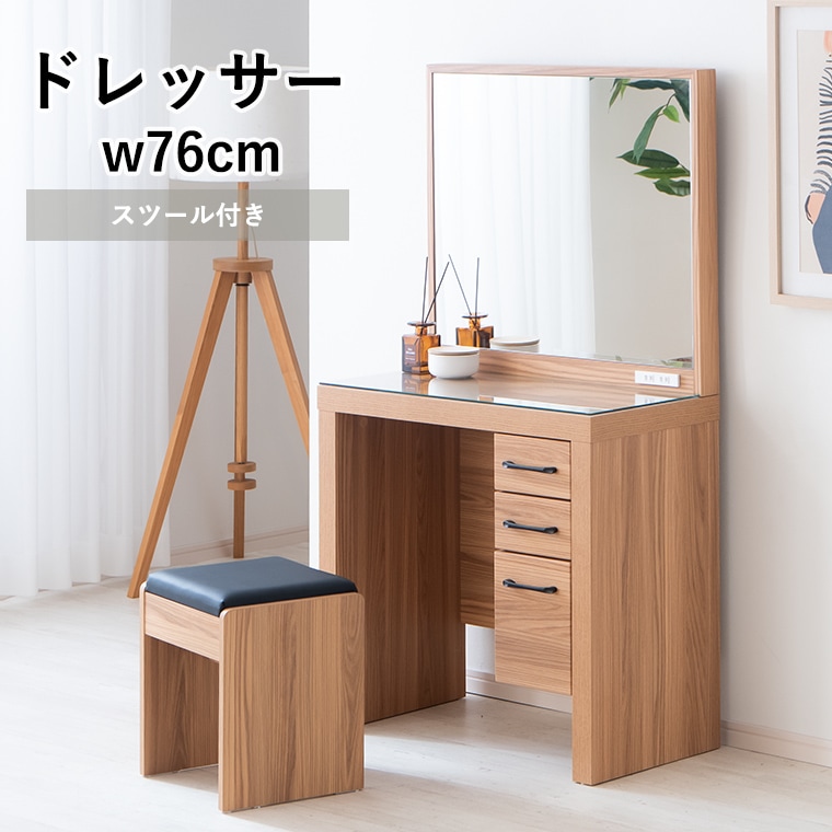ドレッサー 一面鏡 1面鏡 かわいい デスク テーブル コンパクト