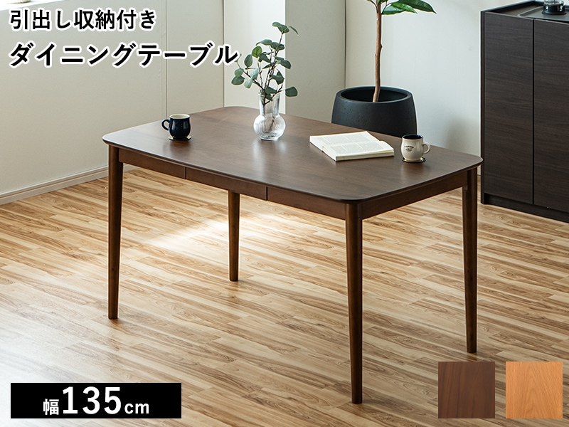 �����˥󥰥ơ��֥� ��Ǽ�դ� 4�ͳݤ� ��135cm �ơ��֥�Τ� ���� ����ơ��֥� �����˥� ���� Ĺ���� �����Ф� ��������ȥꥢ�� ��25087-25090��