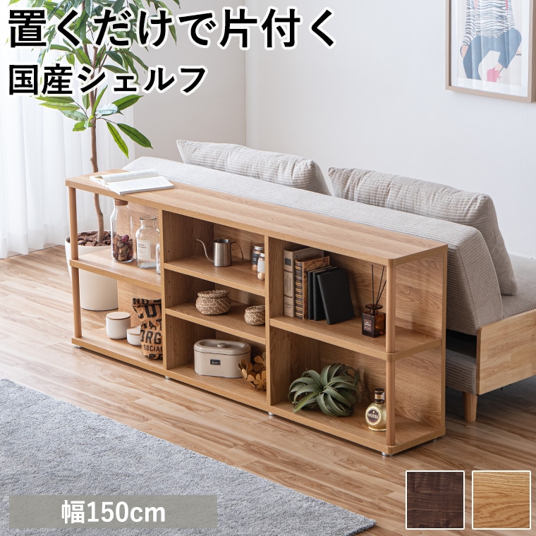 大川家具 家具,本棚 | 大川家具通販 大川市公式オンラインショップ