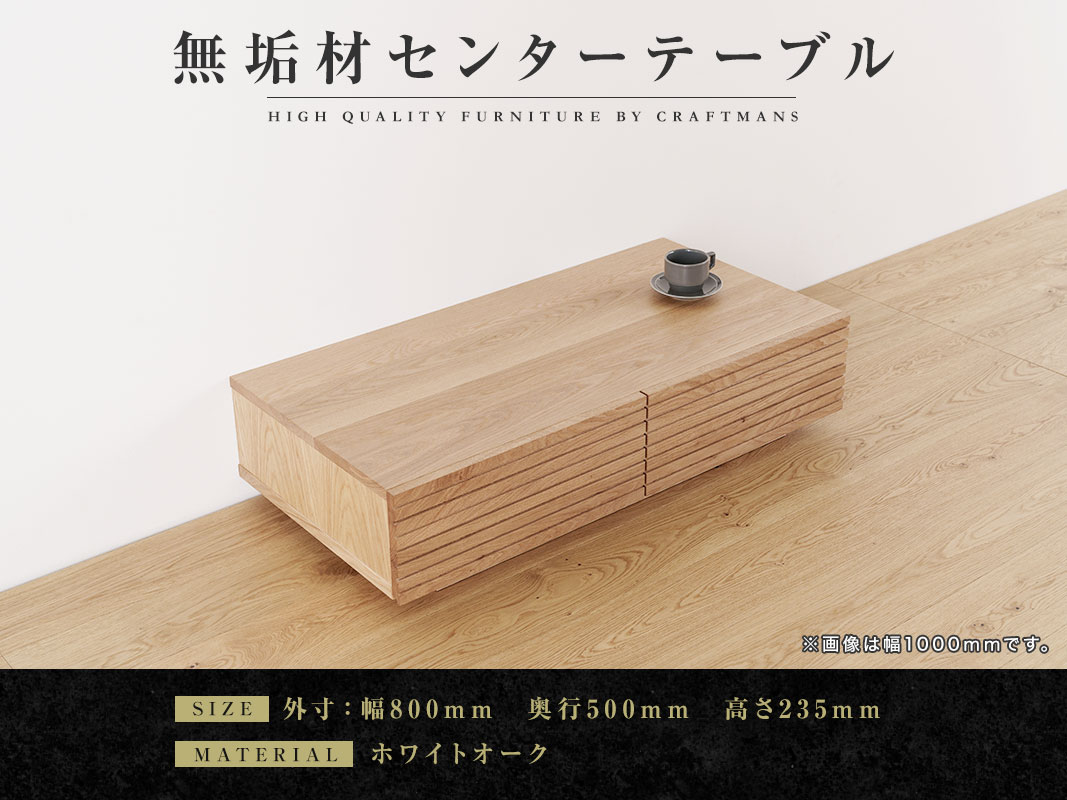 ������ȶ��̵���� ���󥿡��ơ��֥� ���� �����ơ��֥� ��800 �������դ��ۥۥ磻�ȥ�����