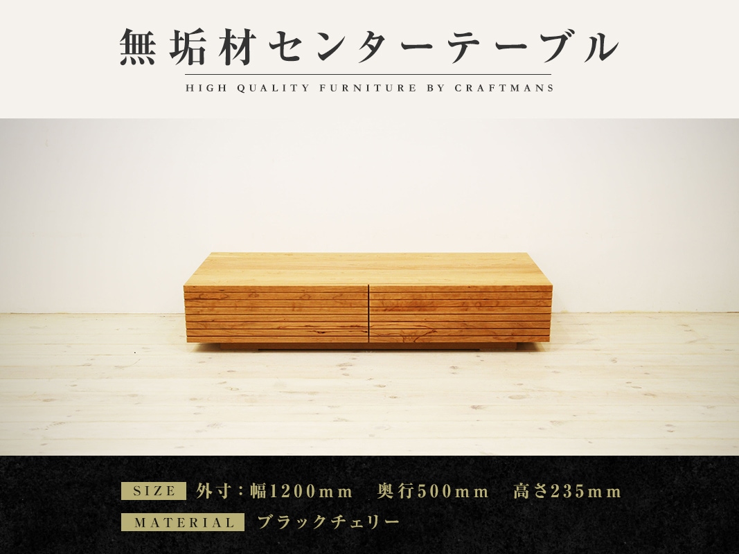 ������ȶ��̵���ࡡ���󥿡��ơ��֥롡�����������ơ��֥롡��1200�������դ��ۥ֥�å������꡼