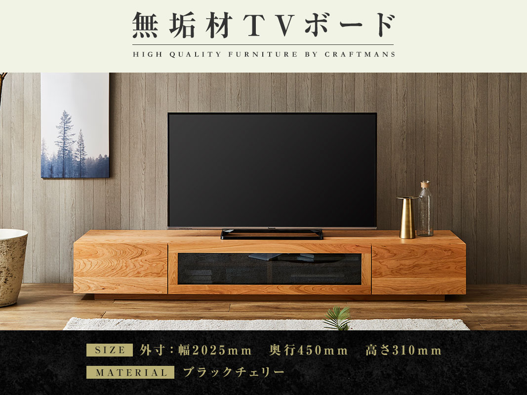 大川家具 テレビボード 大川家具 国産 フロート テレビボード 完成品 幅140cm 木目調
