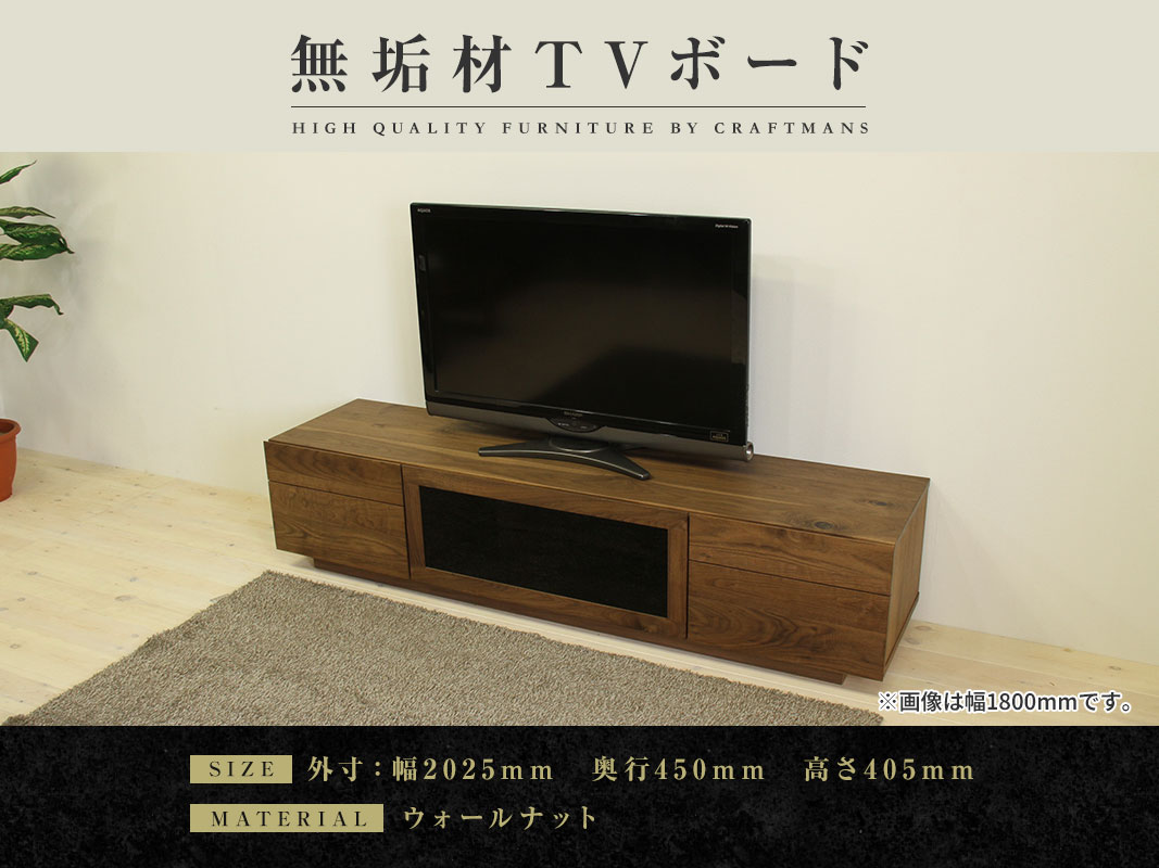 関家具テレビ台　日本製 Ogawa Furniture アンティークw101 関家具テレビ台 日本製 Ogawa Furniture アンティークw101 関