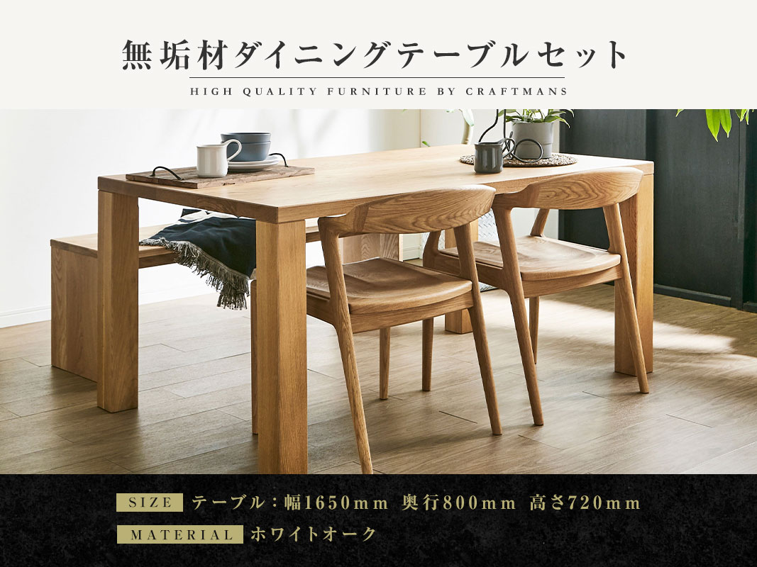 大川家具 RYUGA ダイニングセット テーブル チェア 家具 My2033 大川家具 RYUGA ダイニングセット テーブル チェア 家具 My2033
